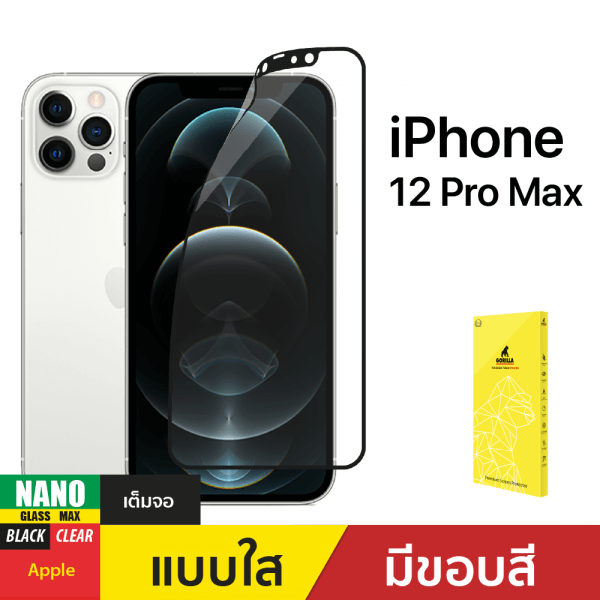 ฟิล์มกันรอย Nano Glass Max สำหรับ iPhone 12 Pro Max