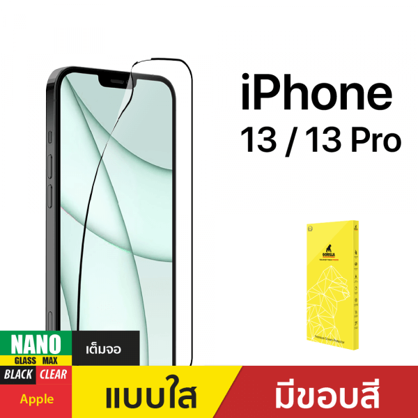 ฟิล์มกันรอย Nano Glass Max สำหรับ iPhone 13/13 Pro