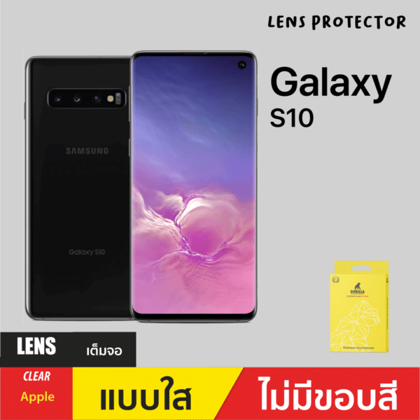 Gorilla Lite ฟิล์มกันรอยเลนส์กล้อง Samsung Galaxy S10