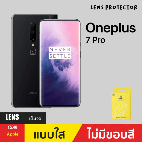 Gorilla Lite ฟิล์มกันรอยเลนส์กล้อง One Plus 7 Pro