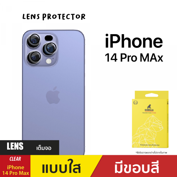 ฟิล์มกระจกกันรอยเลนส์กล้อง iPhone 14 Pro/14 Pro Max (Clear)