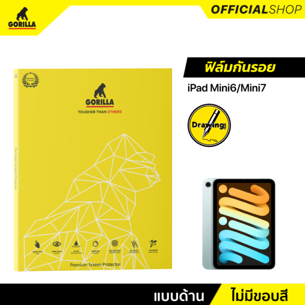 ฟิล์มกันรอย Drawing Film สำหรับ iPad Mini 6/Mini 7