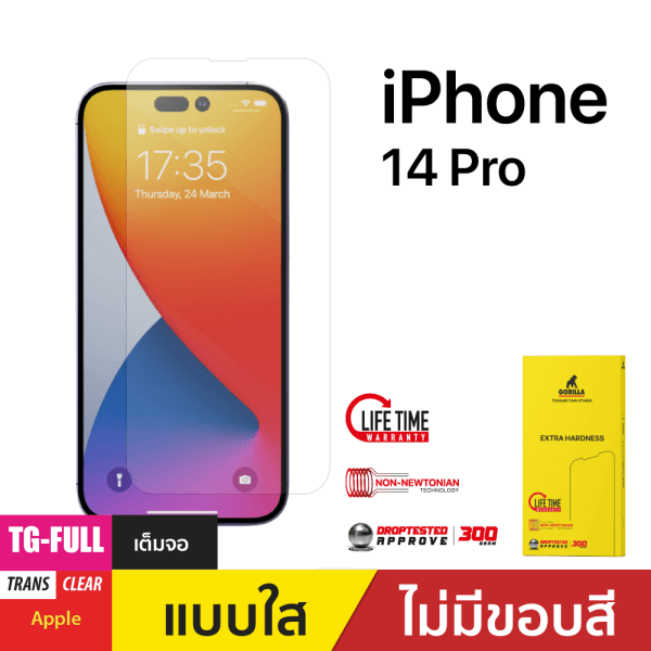 ฟิล์มกระจกกันรอยเต็มจอ (TG-Full) สำหรับ iPhone 14 Pro