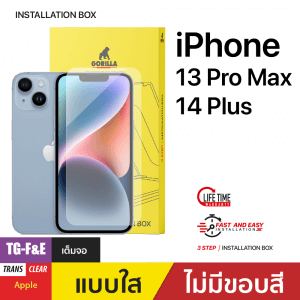 ฟิล์มกระจกกันรอยเต็มจอ (TG-F&E) สำหรับ iPhone 13 Pro Max/14 Plus