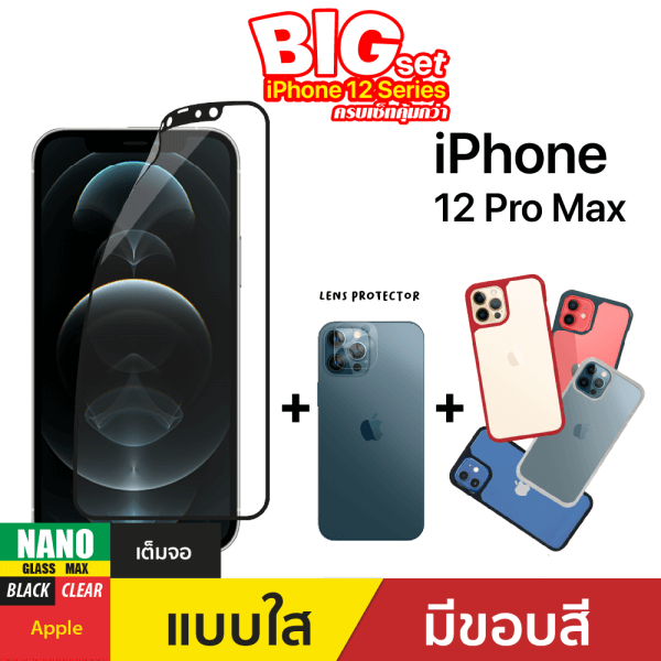 ฟิล์มกันรอย Nano Glass Max สำหรับ iPhone 12 Pro Max (Bigset)