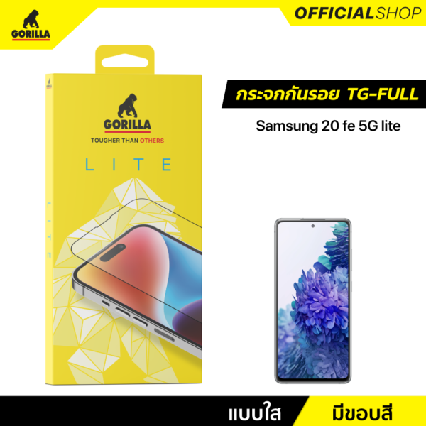 Gorilla Lite ฟิล์มกระจกเต็มจอ (TG-Full) for Samsung Galaxy S20 FE 5G(ไม่มีประกัน)
