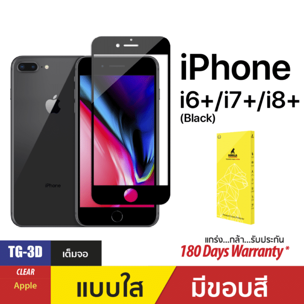ฟิล์มกระจกกันรอย 3D Real Curved สำหรับ iPhone 6 Plus , 7 Plus , 8 Plus (Black)