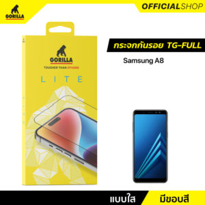 Gorilla Lite ฟิล์มกระจกเต็มจอ (TG-Full) for Samsung Galaxy A8(ไม่มีประกัน)