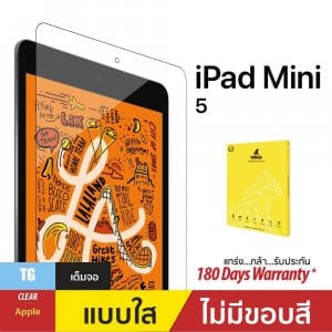 ฟิล์มกระจกใส สำหรับ iPad mini 5