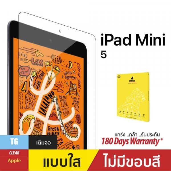 ฟิล์มกระจกใส สำหรับ iPad mini 5
