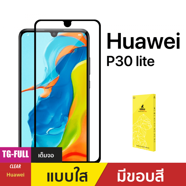 ฟิล์มกระจกกันรอยเต็มจอ (TG-Full) สำหรับ Huawei P30 Lite(ไม่มีประกัน)