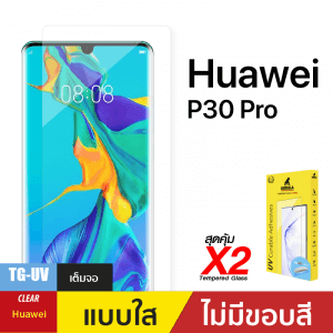 ชุดฟิล์มกระจกกาวยูวี (Gorilla UV) สำหรับ Huawei P30 Pro UV
