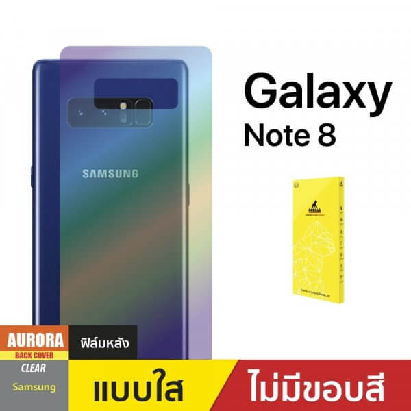 ฟิล์มหลังกันรอย Aurora สำหรับ Samsung Note 8