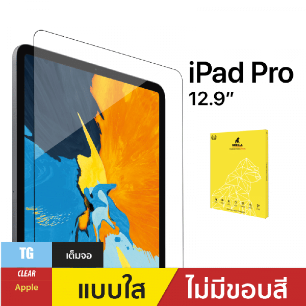 ฟิล์มกระจกใส สำหรับ iPad Pro 12.9″