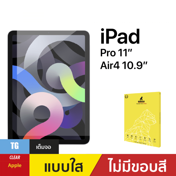 ฟิล์มกระจกใส สำหรับ iPad Pro 11"/Air4/5