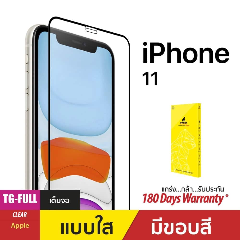 ฟิล์มกระจกกันรอยเต็มจอ (TG-Full) สำหรับ iPhone XR/11