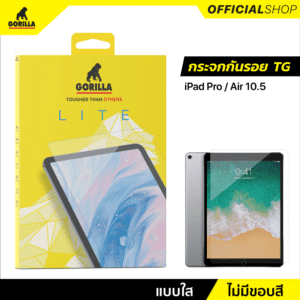 Gorilla Lite ฟิล์มกระจกใส สำหรับ iPad Pro/Air 10.5(ไม่มีประกัน)