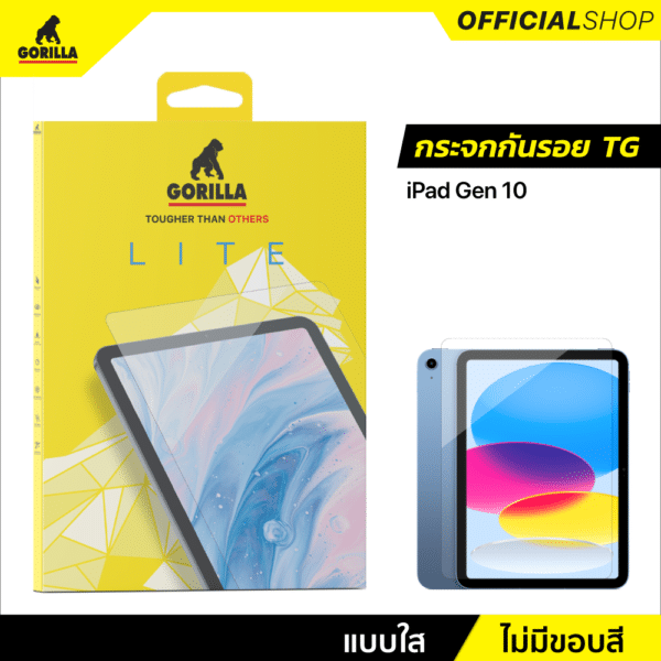 Gorilla Lite ฟิล์มกระจกใส สำหรับ iPad Gen10(ไม่มีประกัน)