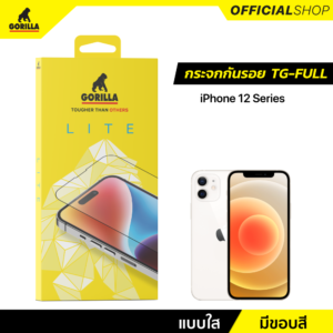 Gorilla Lite ฟิล์มกระจกเต็มจอ (TG-Full) for iPhone 12 Pro Max (ไม่มีประกัน)