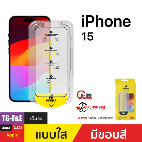ฟิล์มกระจกกันรอยเต็มจอ (TG-F&E) สำหรับ iPhone 15