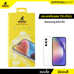 Gorilla Lite ฟิล์มกระจกเต็มจอ (TG-Full) for Samsung Galaxy A54 5G