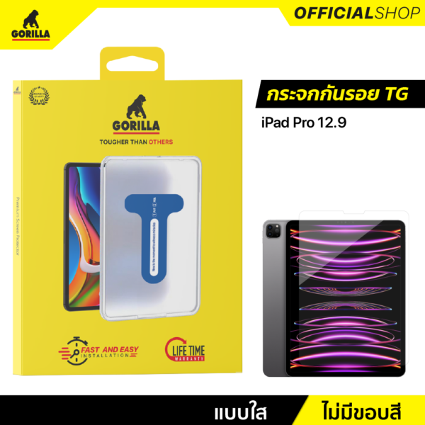 ฟิล์มกระจกใส (TG-F&E) สำหรับ iPad Pro 12.9"