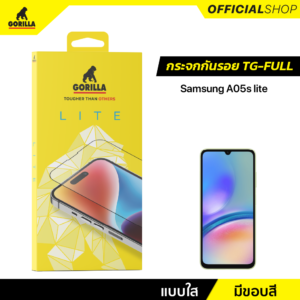 Gorilla Lite ฟิล์มกระจกเต็มจอ (TG-Full) for Samsung Galaxy A05s