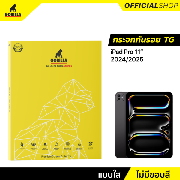 ฟิล์มกระจกใส สำหรับ iPad Pro 2024/2025 รุ่น 11 นิ้ว