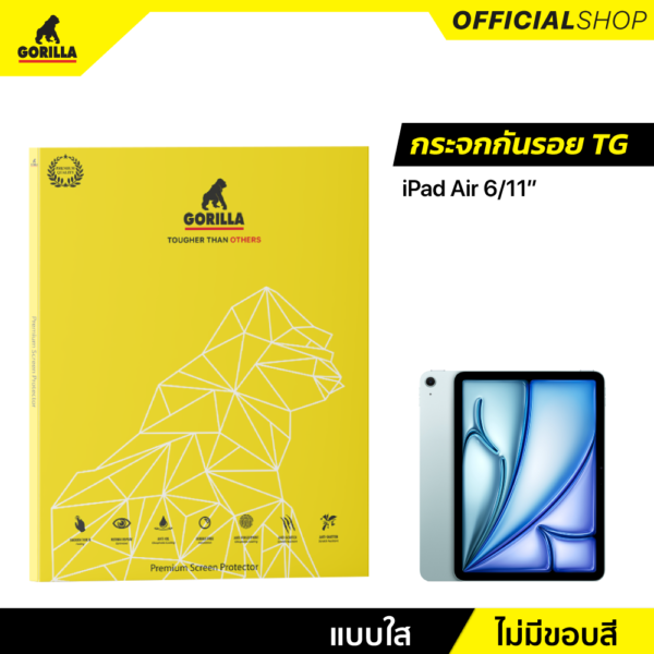 ฟิล์มกระจกใส สำหรับ iPad Air 6 รุ่น 11 นิ้ว