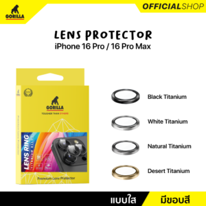 ฟิล์มกระจกกันรอยเลนส์กล้อง iPhone 16 Pro/16 Pro Max (Desert Titanium)
