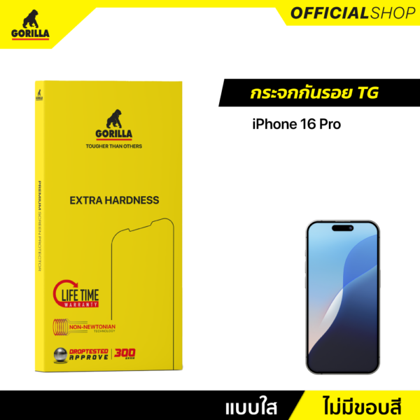 ฟิล์มกระจกใสไร้ขอบดำ สำหรับ iPhone 16 Pro Max (ไม่มีประกัน)