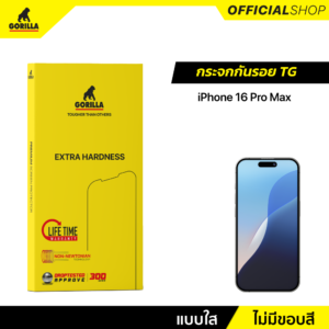 ฟิล์มกระจกใสไร้ขอบดำ สำหรับ iPhone 16 Pro (ไม่มีประกัน)