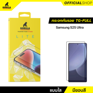 Gorilla Lite ฟิล์มกระจกเต็มจอ (TG-Full) for Samsung Galaxy S25 Ultra