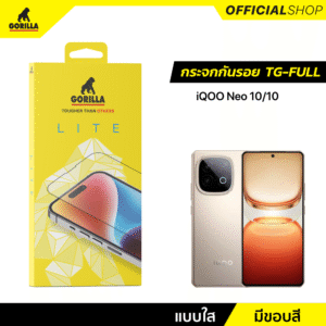 Gorilla Lite ฟิล์มกระจกเต็มจอ (TG-Full) for Vivo iQOO Neo 10/10 Pro
