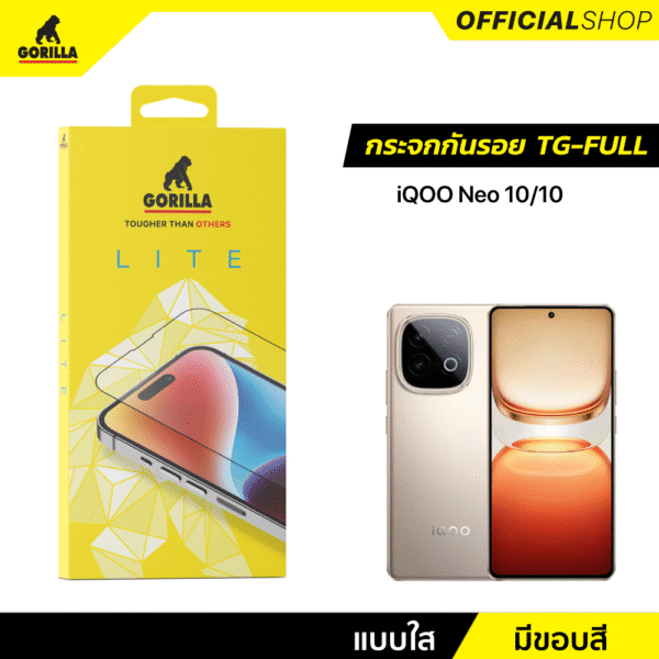 Gorilla Lite ฟิล์มกระจกเต็มจอ (TG-Full) for Vivo iQOO Neo 10/10 Pro
