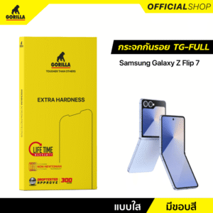 ฟิล์มกระจกกันรอยเต็มจอ (TG-Full) สำหรับ Samsung Galaxy Z Flip 7 (ขอบใส)ไม่มีประกัน