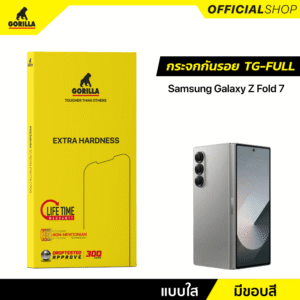ฟิล์มกระจกกันรอยเต็มจอ (TG-Full) สำหรับ Samsung Galaxy Z Fold 7 (ขอบใส)ไม่มีประกัน